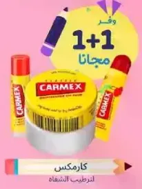 Carmex for lip care.
