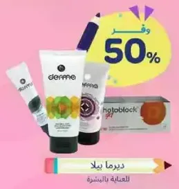 Derma BLA for skin care.