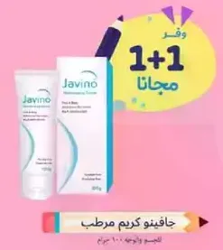 Javino moisturizing cream, 100 grams.