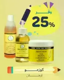 Argan oil treatment for extra hair nourishment.