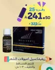 Revive hair follicles and promote hair growth.