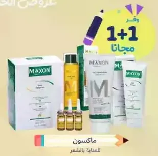 Maxon hair care products.