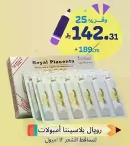 Royal Placenta for hair loss treatment, 12 ampoules.