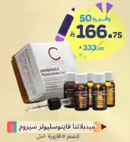 Midalatna Fatiosilur Serum for hair.