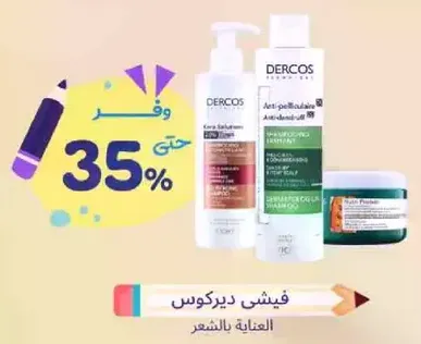 Dercos hair care products for scalp treatment.
