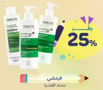 Anti-dandruff shampoo.
