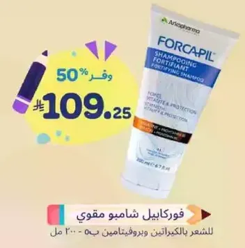 Fortifying shampoo for hair loss and vitamins.
