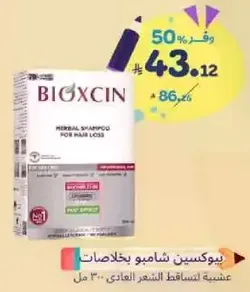 Bioxcin Herbal Shampoo for Hair Loss