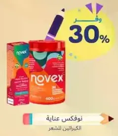Novex Hair Care Treatment