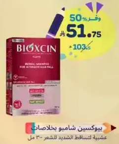 Bioxcin Fortis Mineral Shampoo for Women with Hair Loss.