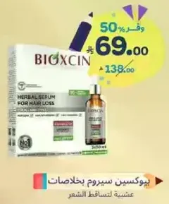 Bioxcin Herbal Serum for Hair Loss