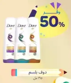 Dove shampoo, 250 ml.