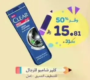 Clear shampoo for men for deep cleansing.