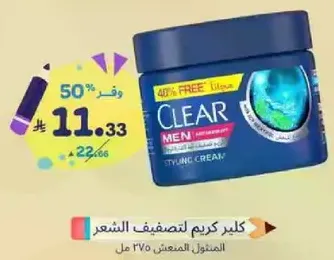 كريم تصفيف الشعر للرجال 275 مل