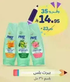 A set of three different shower gels with various scents.