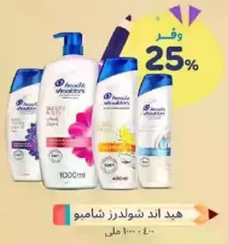 Head and Shoulders Shampoo
