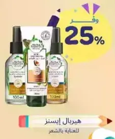 Herbal Essence Hair Care products.