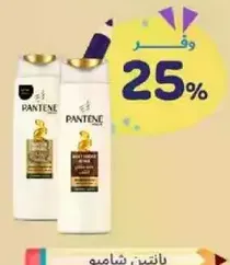 Pantene Shampoo