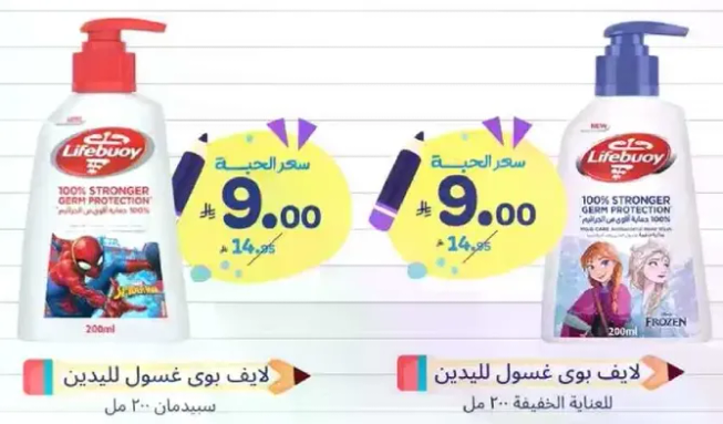 Lifebuoy body wash for kids with 100% stronger germ protection.