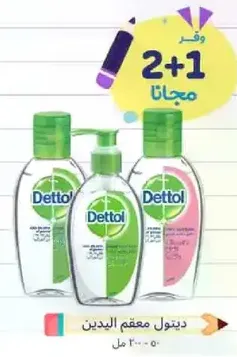 Dettol hand sanitizer, 500 ml.