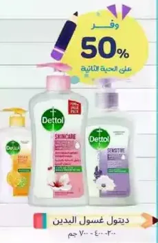 Dettol body wash for sensitive skin, 400 ml.