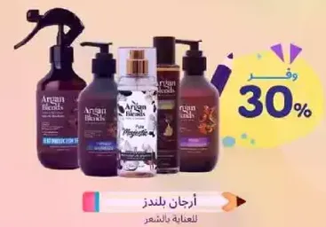 Argan blends for hair care.