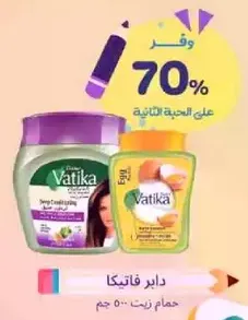 Vatika Deep Conditioning Hair Mask 500g.