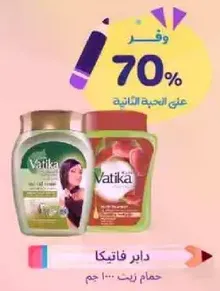 Vatika Hair Oil 100g