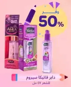 Amla and Vatika hair serum for hair care.