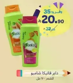 Vatika shampoo for hair, 700 ml.
