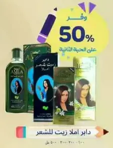 Amla hair oil for hair nourishment and care.