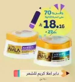Amla hair cream for hair care.