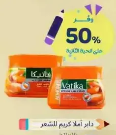 Vatika Styling Hair Cream