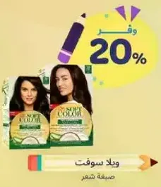 Hair color product that provides a natural look.