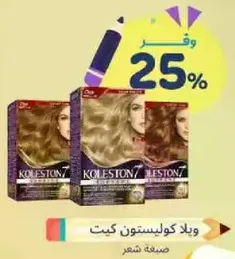 Koleston hair color kit.