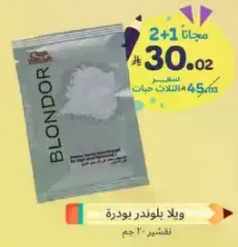 Blondor powder for hair bleaching.