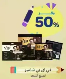 VIP hair dye for men and women.