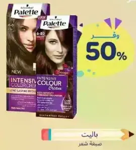 Palette Intensive Colour Cream provides long-lasting color with a glossy finish.