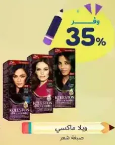 Koleston hair color with a 35% discount.