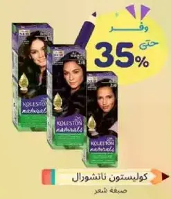 Koleston Naturals hair color.