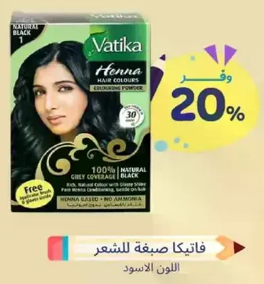 Vatika Henna Hair Colours Colouring Powder, 100% Grey Coverage, Natural Black.