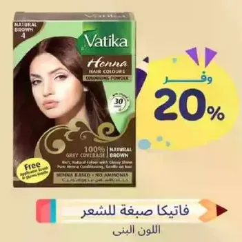 Vatika Henna Hair Colouring Powder in Natural Brown 4 provides 100% grey coverage with a rich natural brown color.