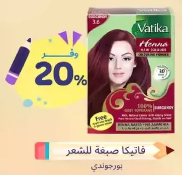 Vatika Henna Hair Colouring Powder provides 100% grey coverage. It is available in burgundy color and is free from ammonia.