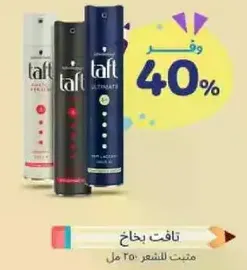 Taft hairspray for strong hold, 250 ml.
