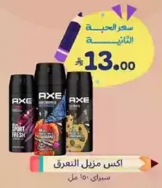 Axe deodorant spray for men, available in various scents.