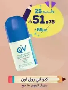 QV Roll-On Deodorant 80g