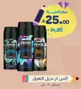 AXE Antiperspirant Spray.