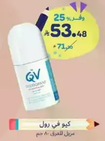 QV Roll-On Deodorant 80 ml
