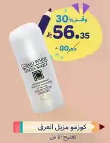 Cosmo White Deodorant