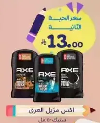 Axe deodorant for men, available in various scents.